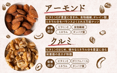 4種 素焼き ミックスナッツ 1.2kg (400g×3袋)｜ミックスナッツ 直火焙煎