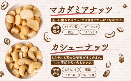 4種のミックスナッツ　1kg（500g×2）