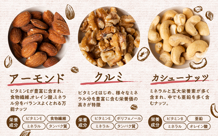 3種 ミックスナッツ 2kg(1kg×2)|ミックスナッツ