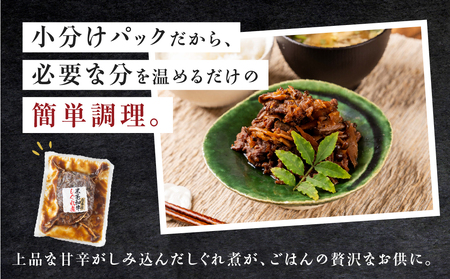 和牛しぐれ煮 720g｜しぐれ煮