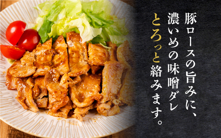 冷凍 味付け肉 味噌ダレ 1.44kg｜味付け肉