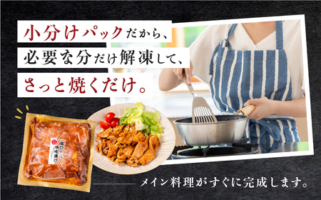 冷凍 味付け肉 味噌ダレ 1.44kg｜味付け肉