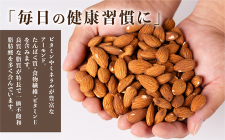 素焼き・無塩のアーモンド　4.0kg（深煎り8袋）アーモンド