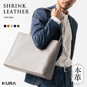 メンズ トートバッグ 本革 GRAY｜トートバッグ