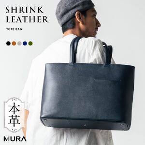 メンズ トートバッグ 本革 NAVY｜トートバッグ