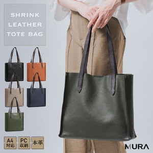 ユニセックス A4 トートバッグ 本革  GREEN｜トートバッグ