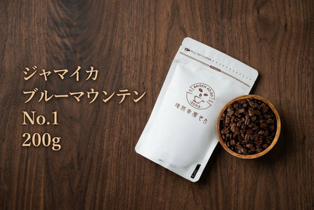 【コーヒー豆】ブルーマウンテンNo.1 ｜コーヒー