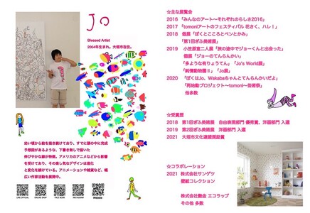 絵画『みんなです（黒バージョン）』