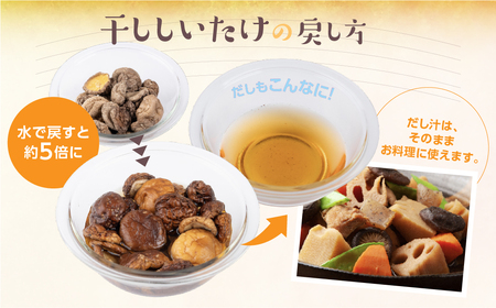 訳あり 乾燥しいたけ(ダイス型)｜しいたけ