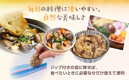 訳あり 乾燥しいたけ(丸型)｜しいたけ