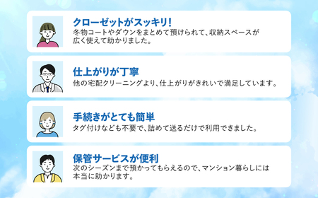 衣類 クリーニング 5点｜クリーニング