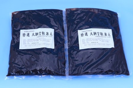 特選大納言小豆つぶあん２kg（１kg×2袋）　大垣名水仕込み　北海道産大納言小豆100％