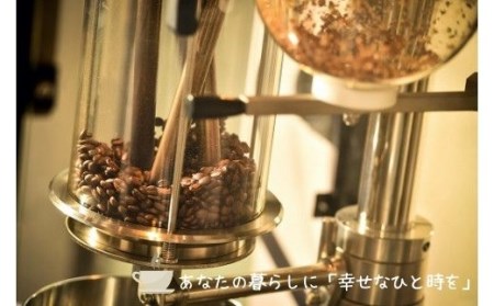 甘味たっぷりスペシャルティコーヒー飲み比べセット　100g×4袋 