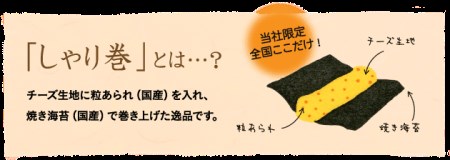 【でんすん堂斉秀】万葉の心(えびせんべいとしゃり巻き・42枚入) 