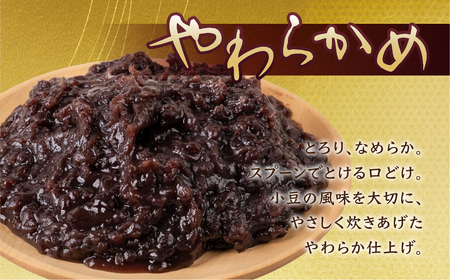 あんこ やわらかめ 2.85kg 北海道産十勝小豆100％｜あんこ