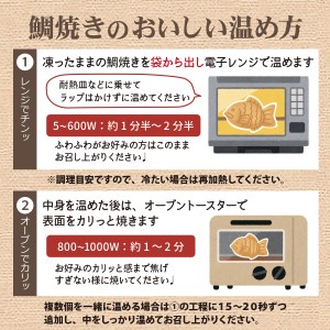 大垣屋のつぶあん鯛焼き 12匹入り