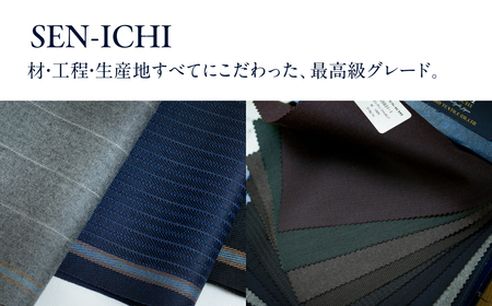 オーダースーツ 2着 仕立券 最高級服地＜SEN-ICHI＞使用 国内縫製｜スーツ