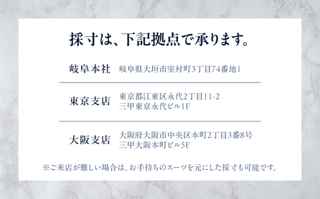 オーダースーツ 2着 仕立券 最高級服地＜SEN-ICHI＞使用 国内縫製｜スーツ