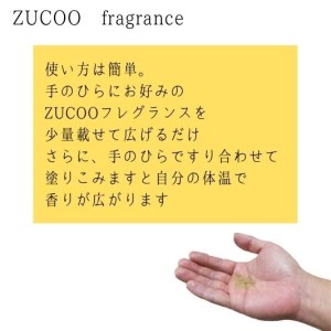 ZUCOO（塗香）フレグランス 4種香 | 岐阜県大垣市 | ふるさと納税