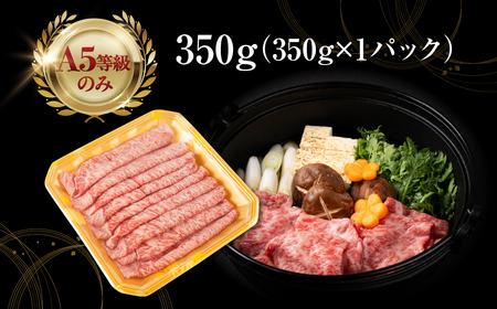 すき焼き 飛騨牛 A5 ロース肉 すき焼き