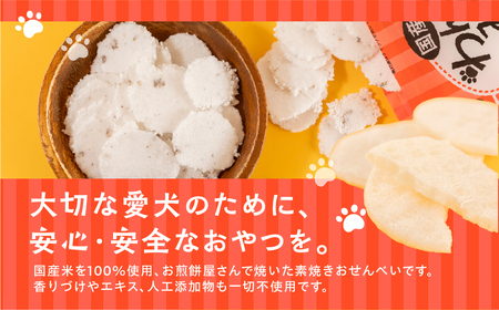 【ペットフード】飛騨牛入りせんべい｜ペットフード