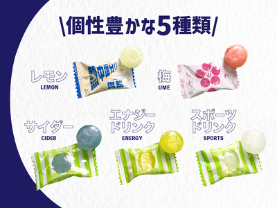 【夏季限定】塩飴5種セット（約1150粒）