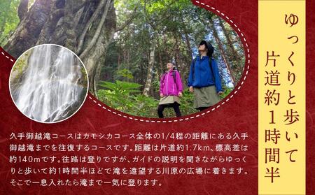 平湯温泉【匠の宿 深山桜庵】1泊2日 ＆ 五色ヶ原の森トレッキング（久手御越滝コース）＋送迎付き【期間限定：2025年/2026年6月～10月】| 温泉 奥飛騨 トレッキング 飛騨高山 高山エース旅行センターLQ011