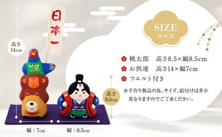 張り子の人形　桃太郎とお供連 手づくり 和紙  民芸 紙屋文二郎　KJ001
