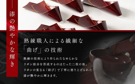 飛騨春慶 リボンおしぼり揃 工芸品 飛騨高山 おしぼり リボン型 食卓 キッチン用品 手作り 高山市 ギフト　元田漆器株式会社　NA004