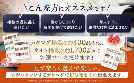 えらべるカタログ 10万円コース あとから選べる 飛騨牛 お米 家具 木工 カレー ラーメン 色々選べる カタログ 選べる 定期便 フルーツ 果物 肉 野菜 焼肉 あとからセレクト 【飛騨高山 高山市 】 EQ001