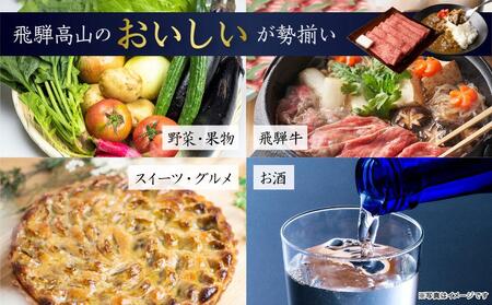 えらべるカタログ 10万円コース あとから選べる 飛騨牛 牛肉 和牛 お米 家具 木工 カレー ラーメン 色々選べる カタログ 選べる 定期便 フルーツ 果物 肉 野菜 焼肉 あとからセレクト 【飛騨高山 高山市 】 EQ001〔あとからカタログ　選べるカタログ　後からセレクト〕