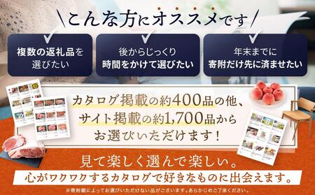 えらべるカタログ 30万円コース あとから選べる 飛騨牛 お米 家具 木工 カレー ラーメン 色々選べる カタログ 選べる 定期便 フルーツ 果物 肉 野菜 焼肉 あとからセレクト 【飛騨高山 高山市 】 EQ003〔あとからカタログ　選べるカタログ　後からセレクト〕