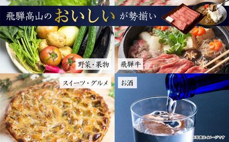 後から選べる 飛騨高山カタログ 100万円コース | あとから選べる 飛騨牛 お米 家具 木工 カレー ラーメン 色々選べる カタログ 選べる 定期便 フルーツ 果物 肉 野菜 焼肉 あとからセレクト 【飛騨高山 高山市 】 EQ005