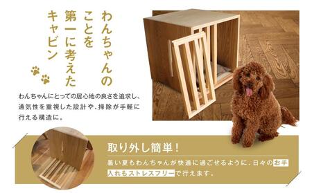 わんちゃんのための飛騨高山エレガンス家具・室内用キャビンで上質空間を演出 ペット 家具 ダイニング 犬 わんちゃんTwinkle.family【NC001】