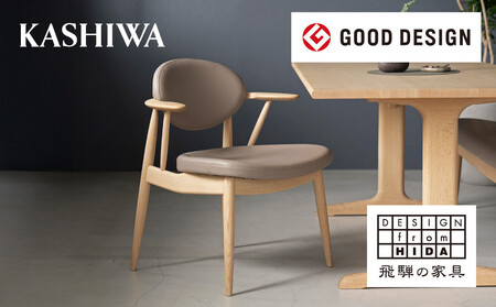 【KASHIWA】BOSS STYLE ダイニングチェア オーク | 色が選べる 飛騨の家具 椅子 チェア 木製 おしゃれ 人気 おすすめ 飛騨家具 飛騨高山 柏木工 AM081