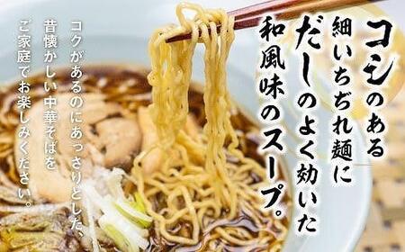 飛騨高山「郷里」手造り中華そば 6食（2食×3袋）| 高山ラーメン ご当地ラーメン ストレートスープ ネギ メンマ 焼豚付 細麺 ちぢれ麺 醤油 郷里中華そば HH001