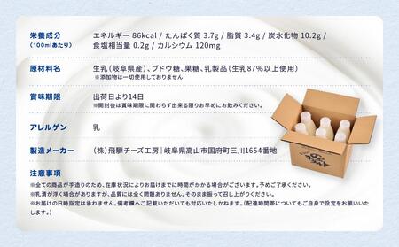 なっとくのむヨーグルト　500ml×6本入 　飛騨高山 白啓酒店 JS003