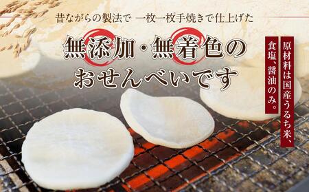飛騨高山せんべいセット（塩味・たまり味 各3袋）| 無添加 無着色 手焼き せんべい 煎餅 おせんべい お煎餅 おやつ おかし お菓子 ギフト 飛騨高山 おみやげ処 三川屋 LH012