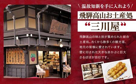 飛騨高山せんべいセット（塩味・たまり味 各3袋）| 無添加 無着色 手焼き せんべい 煎餅 おせんべい お煎餅 おやつ おかし お菓子 ギフト 飛騨高山 おみやげ処 三川屋 LH012