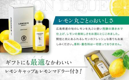 LEMONIQ SWEET（レモニクスウィート）190ml×1本 | リキュール レモン 最高金賞受賞 酒 アルコール 有限会社森瓦店 MM018