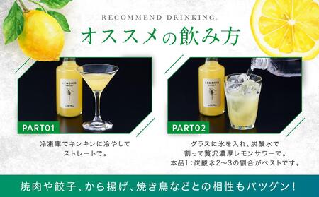 LEMONIQ SWEET（レモニクスウィート）190ml×1本 | リキュール レモン 最高金賞受賞 酒 アルコール 有限会社森瓦店 MM018