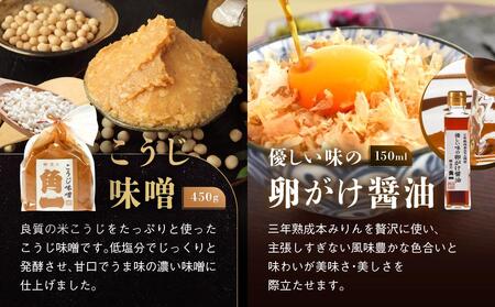【初めての角一セット】日下部味噌のお勧め詰合せ | 味噌 醤油 だし醤油 お菓子 調理器具 セット 詰め合わせ 老舗 初めて 飛騨高山 日下部味噌醤油醸造 AV022