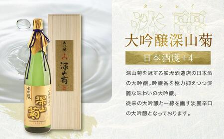 飛騨の辛口地酒銘柄飲み比べセット 1800ml×3本 | 日本酒 酒 お酒 上撰 特別純米 大吟醸 地酒 辛口 日付指定可 舩坂酒造 飛騨高山 FB030VC13