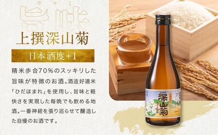 【通常配送】にごり酒と辛口地酒飲み比べセット 3種×3本 | 日本酒 酒 お酒 上撰 濁原酒 地酒 辛口  日付指定可 舩坂酒造 飛騨高山 FB036VC13