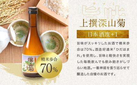 飛騨の辛口地酒をレトロな小袋に入れた飲み比べセット 300ml×2本 2種 ｜日本酒 酒 お酒 上撰 爽酒 地酒 辛口  日付指定可 舩坂酒造 飛騨高山 FB037VC13