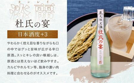 辛口飲み比べセット 5勺枡付き ｜濃厚 淡麗 飲みくらべ 原酒 蔵元限定酒 限定 日本酒 辛口 飲み比べ セット 飛騨高山 飛騨  家飲み プレゼント 舩坂酒造店 FB046VC13