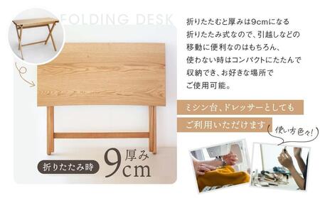 折りたたみデスク [国産材・木製家具］インテリア 家具 おしゃれ 人気 おすすめ 新生活  コンパクト デスク テーブル 高山【オークヴィレッジ】AH014VC13