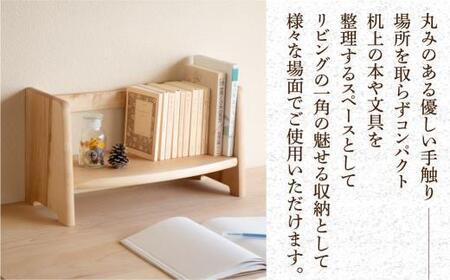 ブックスタンド 本立て スタンド 卓上 シェルフ 国産材 シンプル おしゃれ 人気 おすすめ 新生活【オークヴィレッジ】AH019VC13