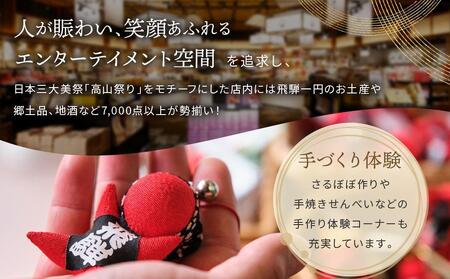 高山のおいしいをお届け！ 飛騨物産館 お漬物とオリジナル特産品セット（10種）| バラエティセット お楽しみ 特産品 ギフト お土産 人気 飛騨牛 カレー 朴葉みそ 株式会社高山グリーンホテル NP002VC13