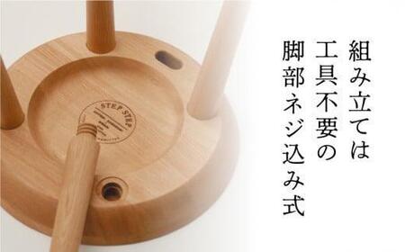 【高島屋選定品】飛騨の家具 STEP STEP(靴べら付きスツール)オーク材 nissin | 椅子 いす スツール 家具 おしゃれ 人気 おすすめ 新生活 一人暮らし 国産 木製 日進木工 高島屋 ATNS001